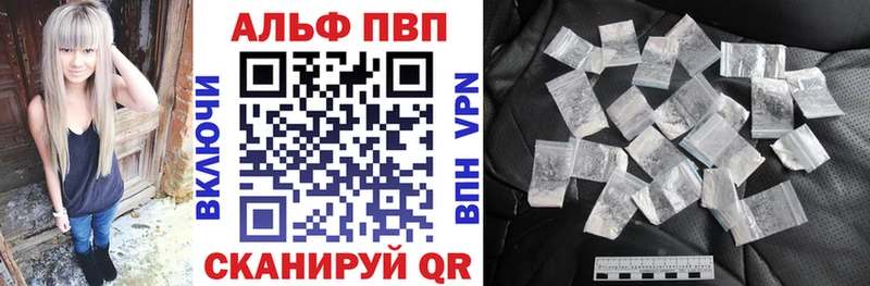 APVP кристаллы  Снежногорск 