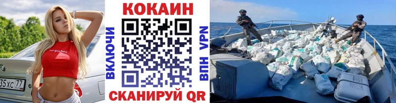 COCAIN VHQ  Снежногорск 