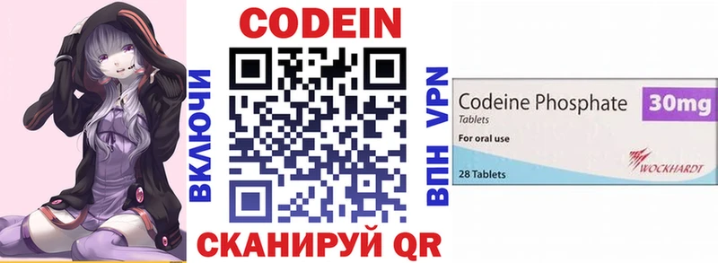 Кодеиновый сироп Lean Purple Drank  сколько стоит  Снежногорск 