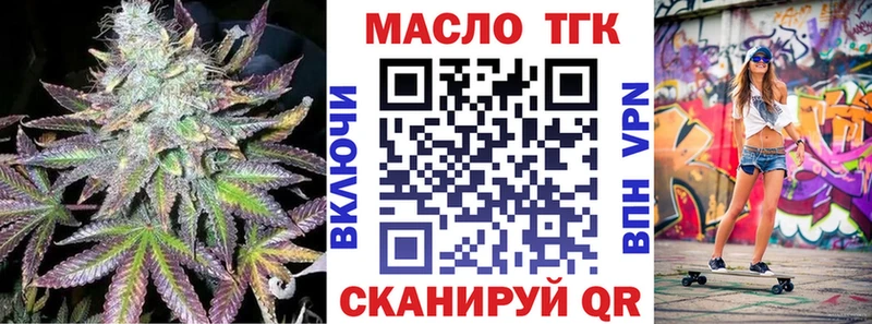 Дистиллят ТГК концентрат  Снежногорск 